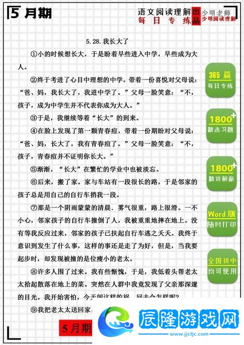 狗兒長大了1一40閱讀答案-網(wǎng)友：這個故事感動了我