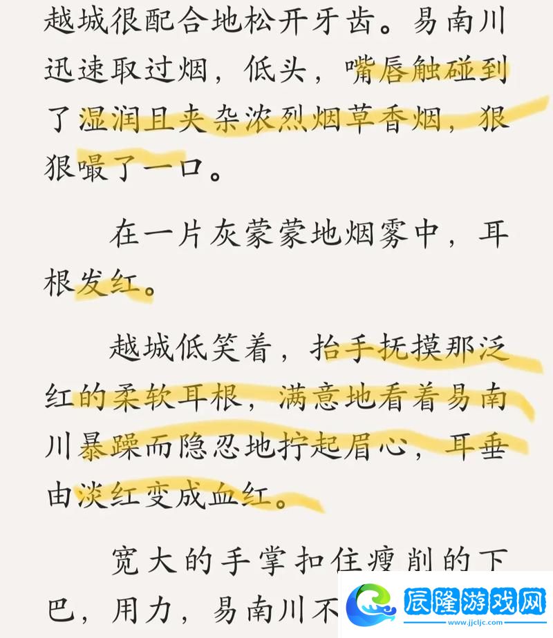 浪蕩尤物-高干、h作者:芥末三三-網(wǎng)友:-“這是一本你絕對不想錯過的好書！”